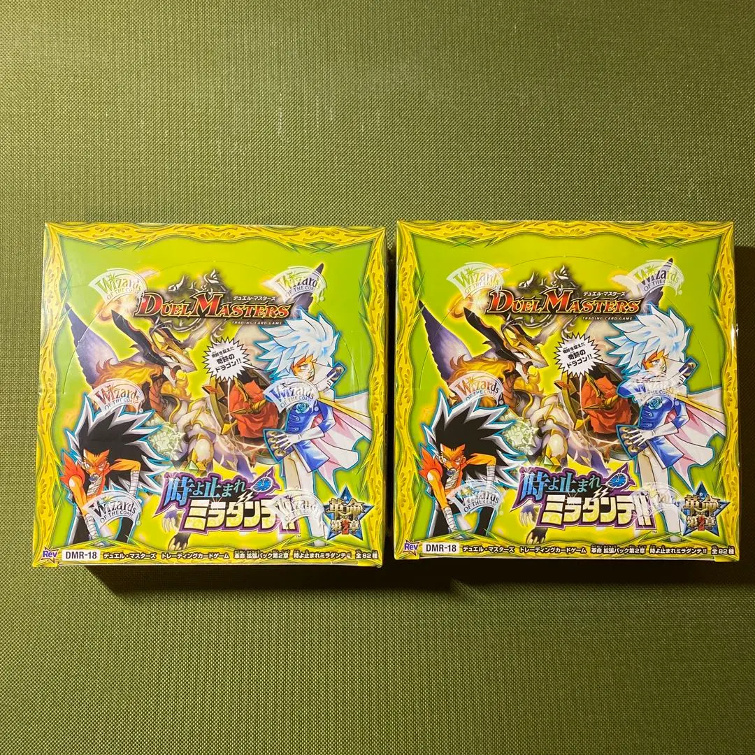 2026年最新】時よ止まれミラダンテ 未開封の人気アイテム - メルカリ