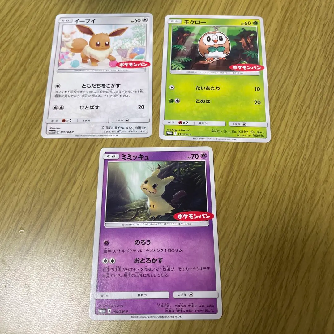 2026年最新】ポケモンパンオリジナルカードの人気アイテム - メルカリ