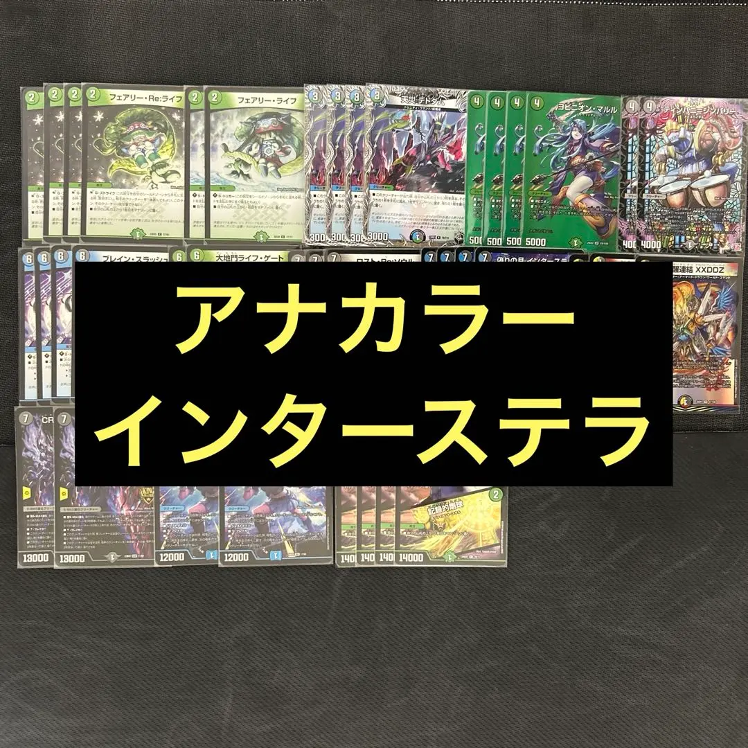 2026年最新】アナカラーインターステラの人気アイテム - メルカリ