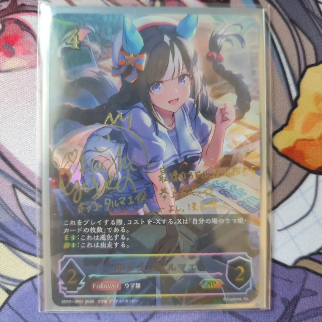 2026年最新】ホッコータルマエ シャドウバースの人気アイテム - メルカリ