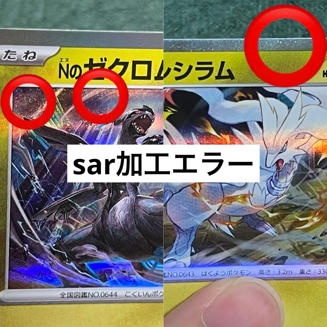 2026年最新】レシラム エラーの人気アイテム - メルカリ