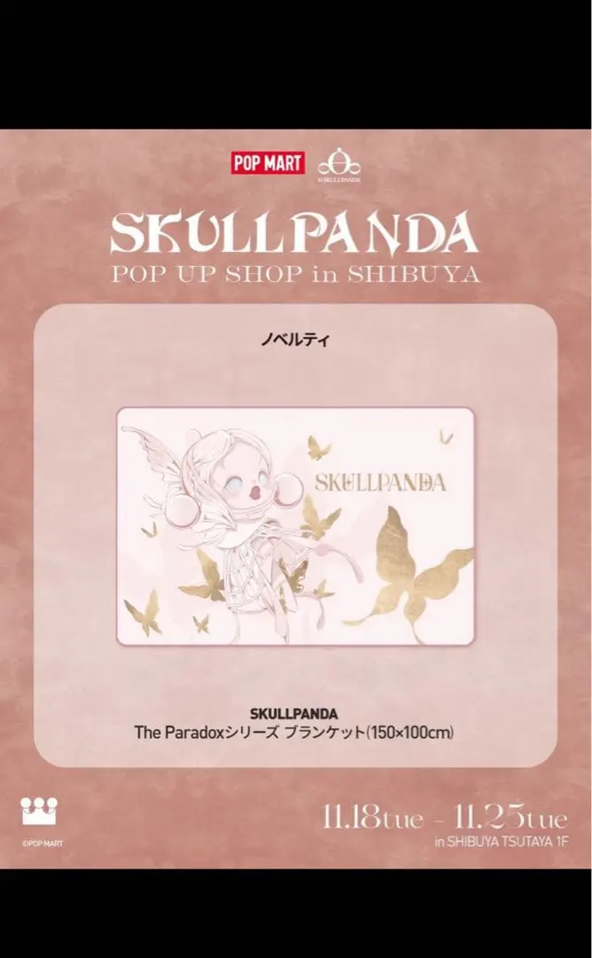 2026年最新】skullpanda ブランケットの人気アイテム - メルカリ