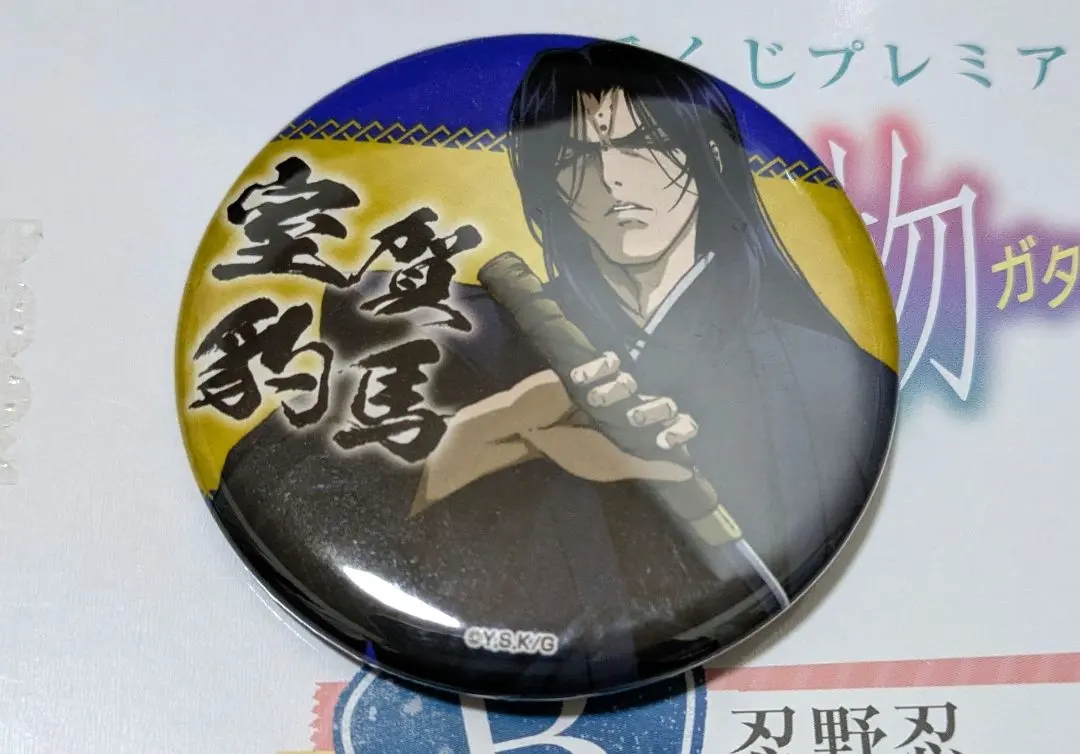 2026年最新】室賀豹馬の人気アイテム - メルカリ