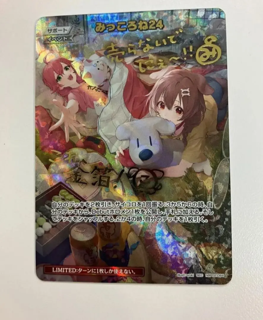 2026年最新】みっころね24 SECの人気アイテム - メルカリ