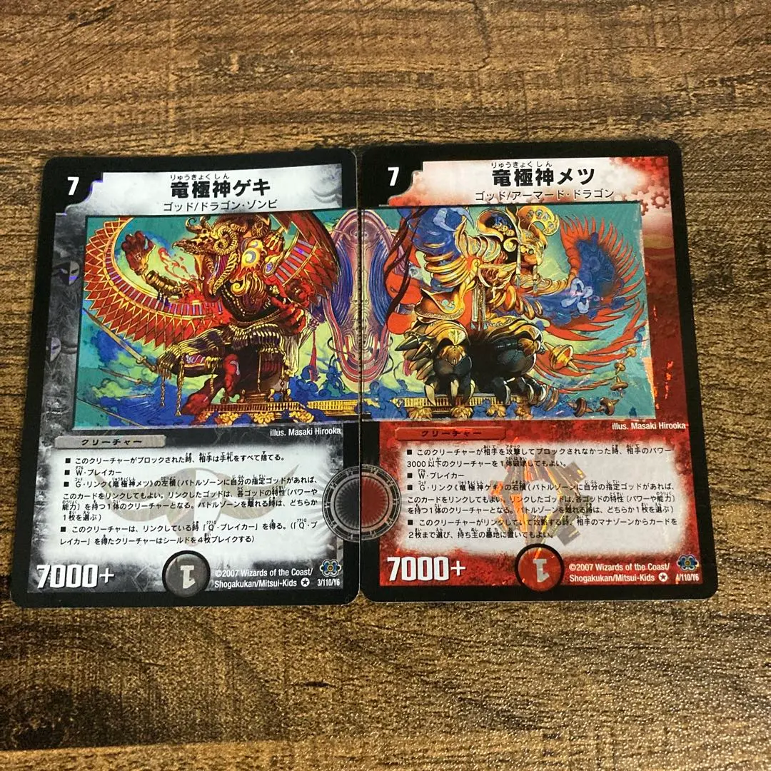 2026年最新】デュエルマスターズ竜極神ゲキメツの人気アイテム - メルカリ