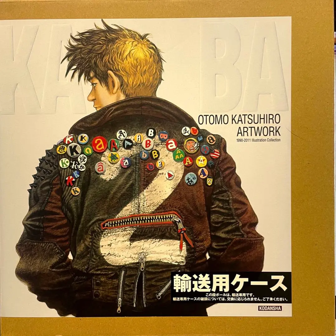 2026年最新】OTOMO KATSUHIRO ARTWORK KABAの人気アイテム - メルカリ
