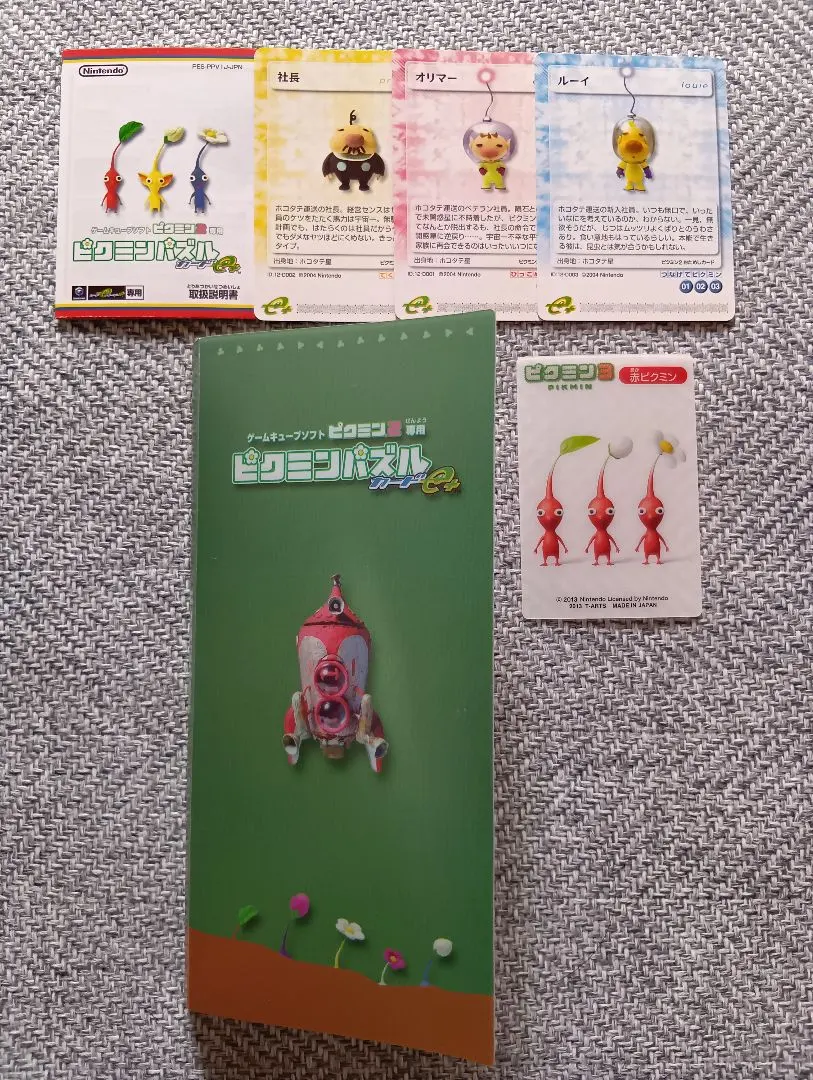 2026年最新】ピクミンパズルカードの人気アイテム - メルカリ