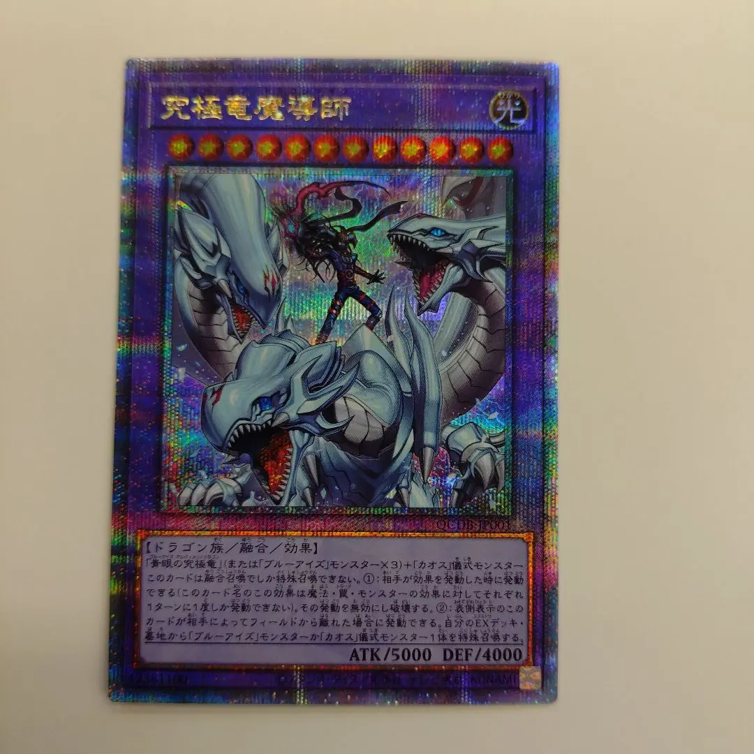 2026年最新】究極竜魔導師 25thの人気アイテム - メルカリ