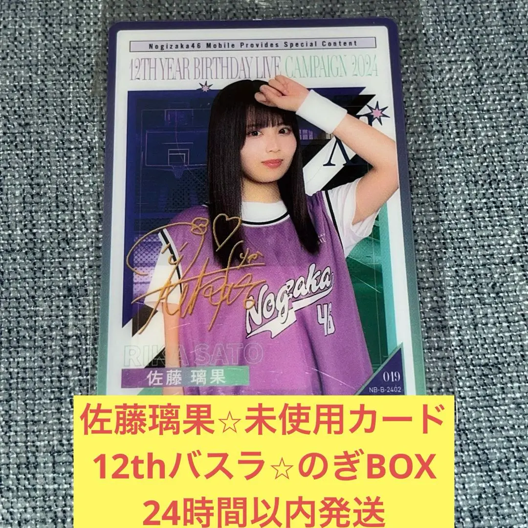 2026年最新】佐藤璃果サインの人気アイテム - メルカリ