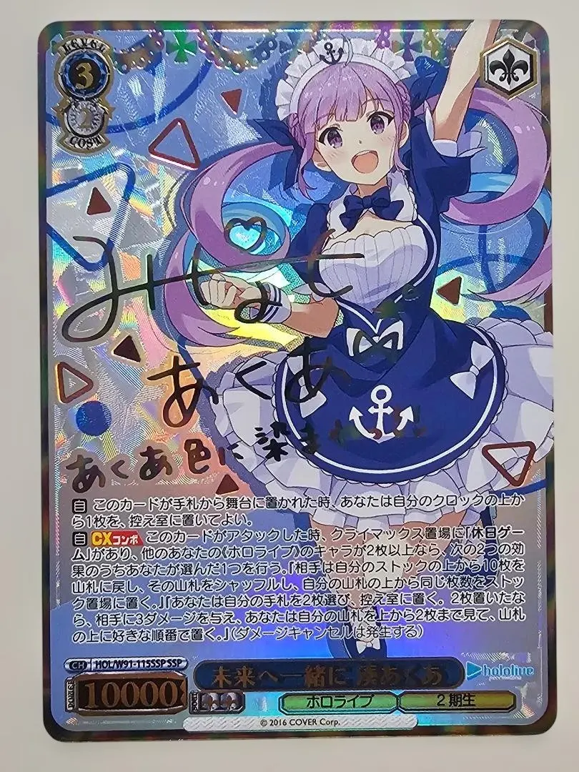 2026年最新】湊あくあ sspの人気アイテム - メルカリ