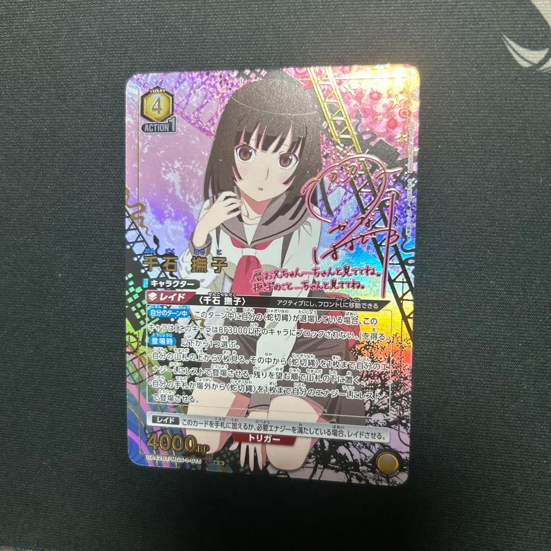 2026年最新】千石 撫子 サインの人気アイテム - メルカリ