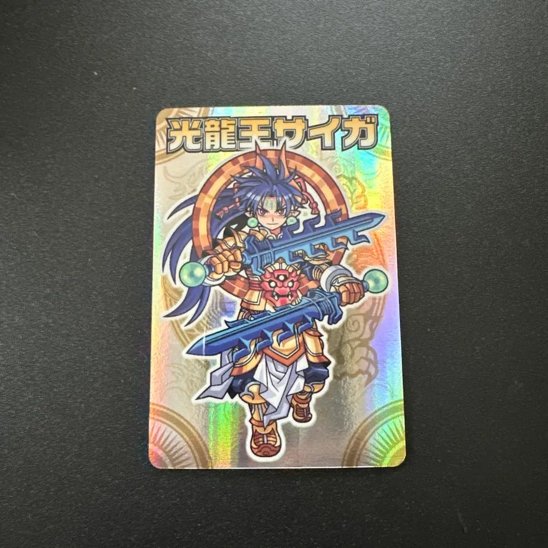 2026年最新】光龍王サイガの人気アイテム - メルカリ