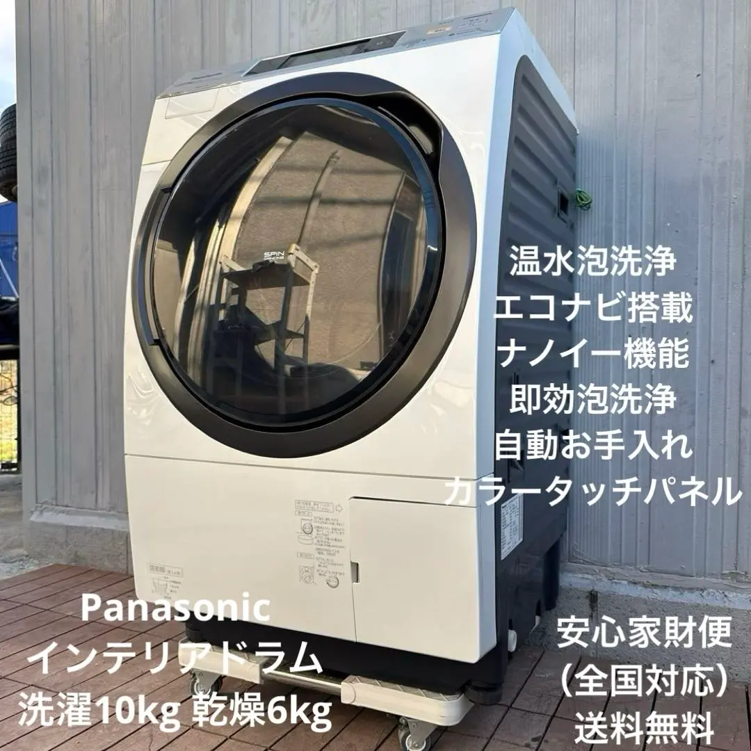 2026年最新】na-vx9500lの人気アイテム - メルカリ