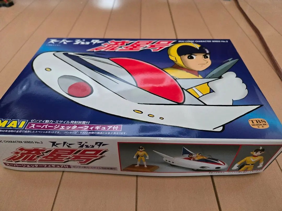 2026年最新】スーパージェッター フィギュアの人気アイテム - メルカリ