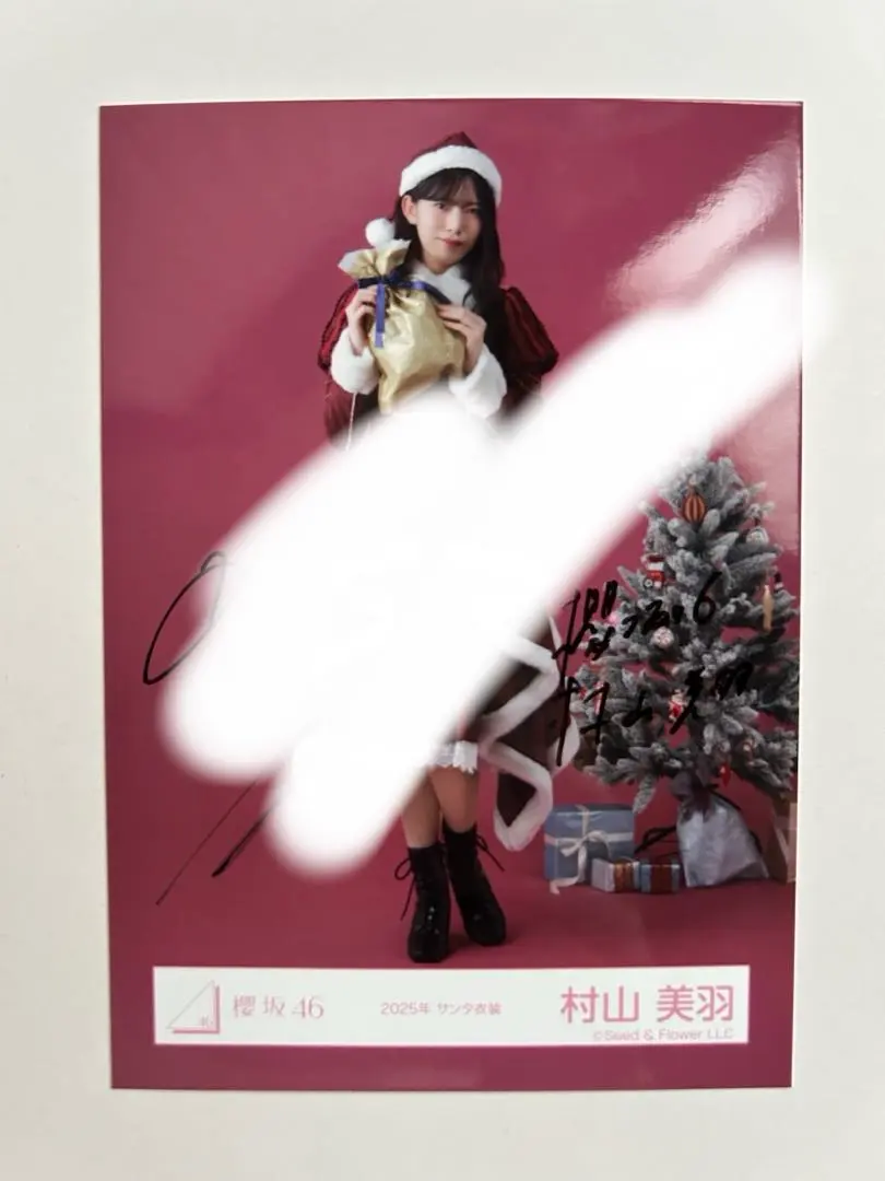 2026年最新】村山美羽 生写真 サインの人気アイテム - メルカリ