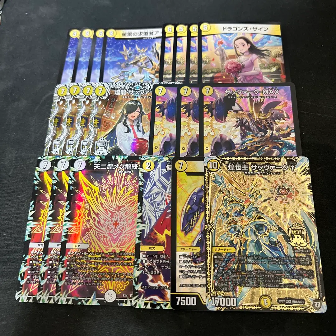 2026年最新】煌龍サッヴァーク スリーブの人気アイテム - メルカリ