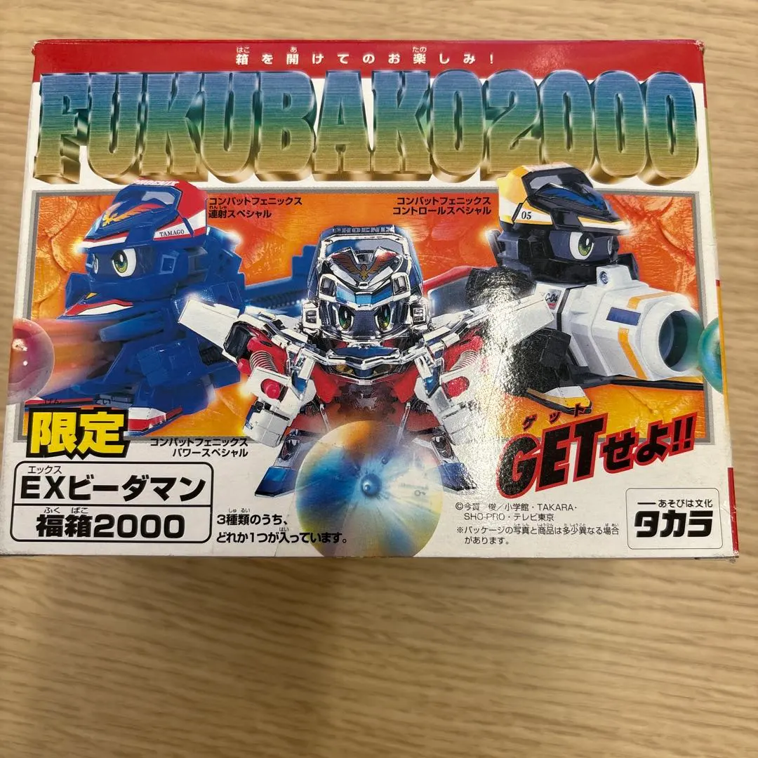 2026年最新】ビーダマン 福箱の人気アイテム - メルカリ