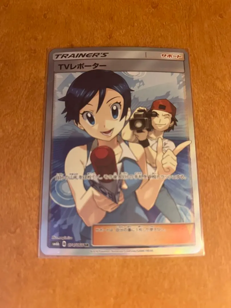 2026年最新】tvレポーター srの人気アイテム - メルカリ