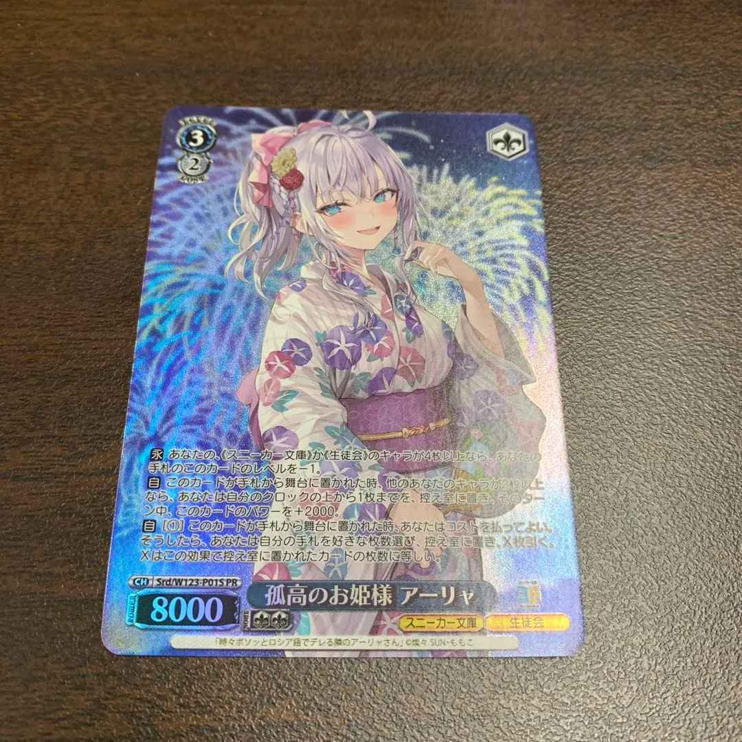 2026年最新】孤高のお姫様の人気アイテム - メルカリ