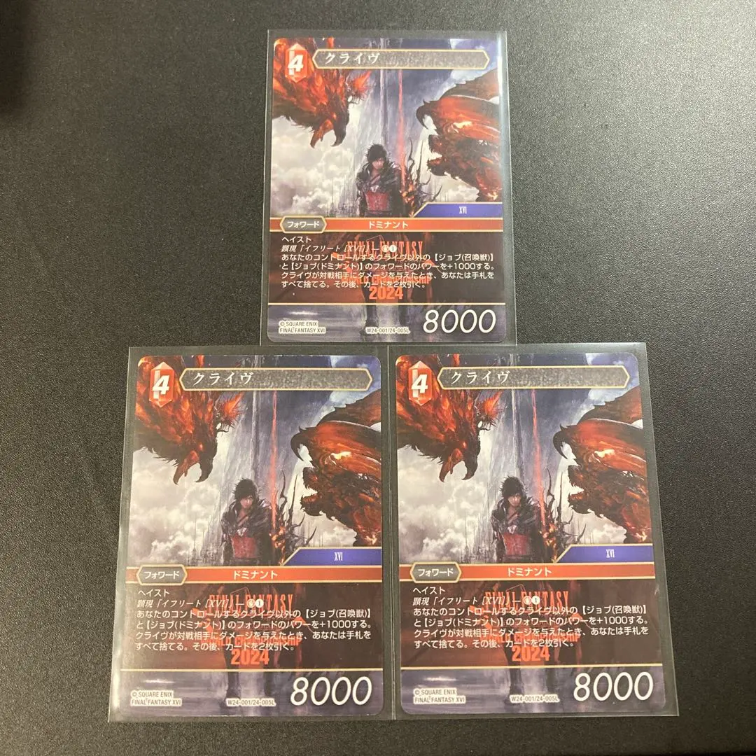 2025年最新】fft クライヴの人気アイテム - メルカリ