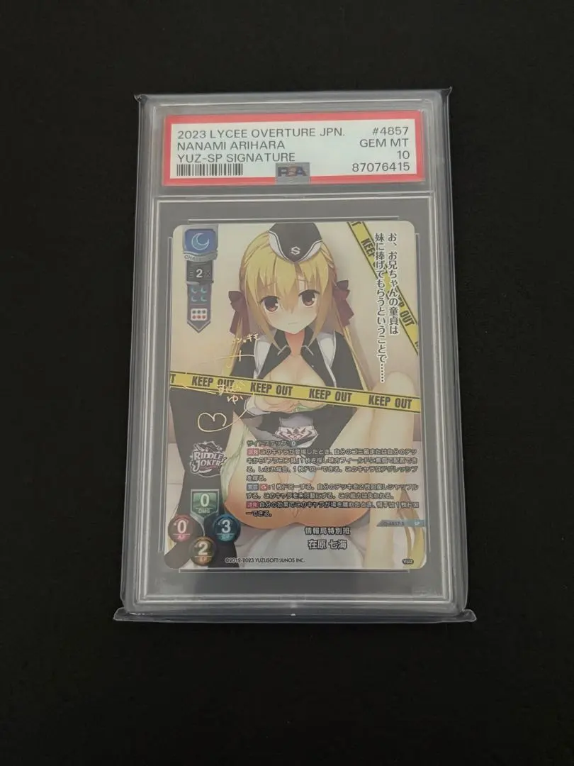 2026年最新】LYCEE ゆずソフト サインの人気アイテム - メルカリ