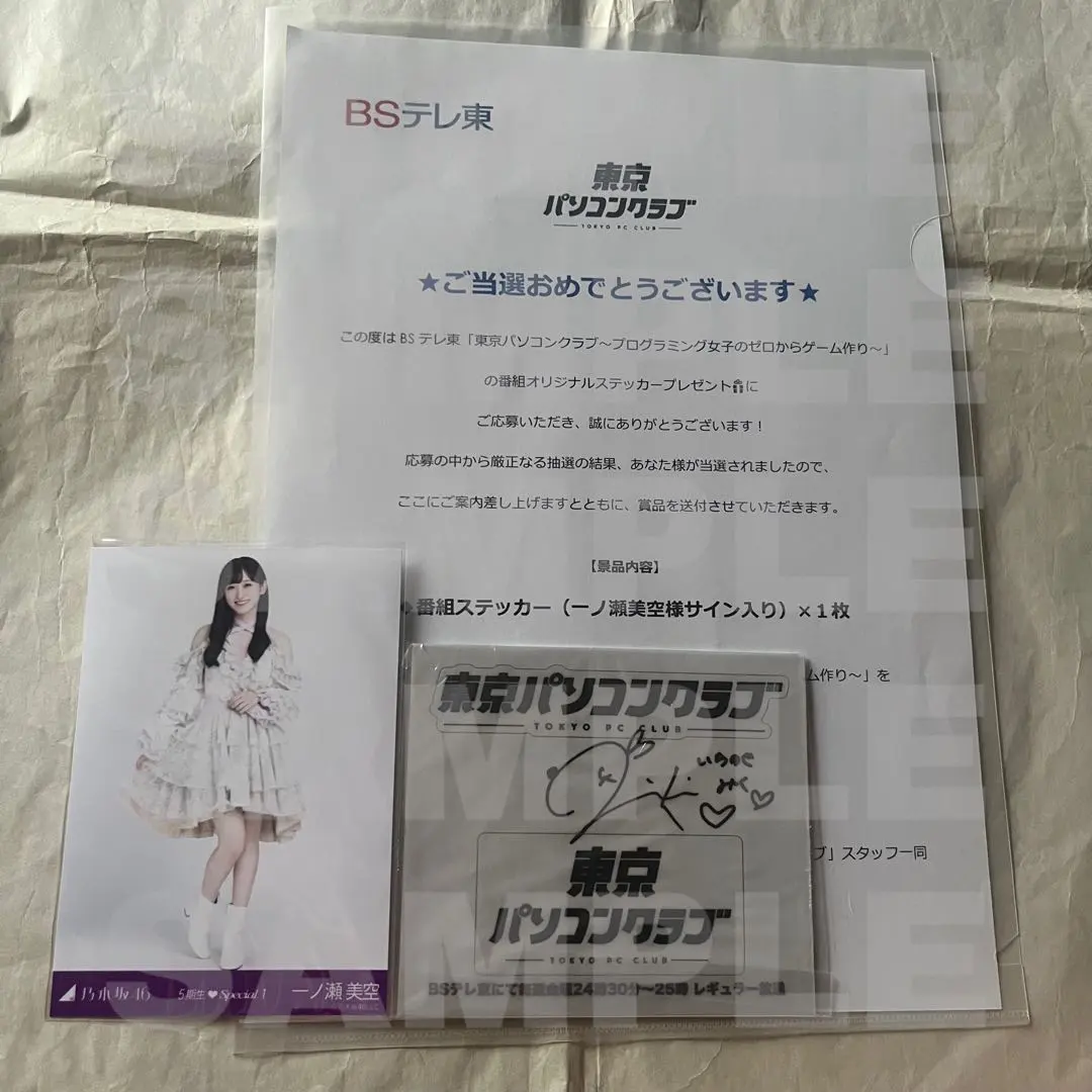 2026年最新】一ノ瀬美空 サインの人気アイテム - メルカリ