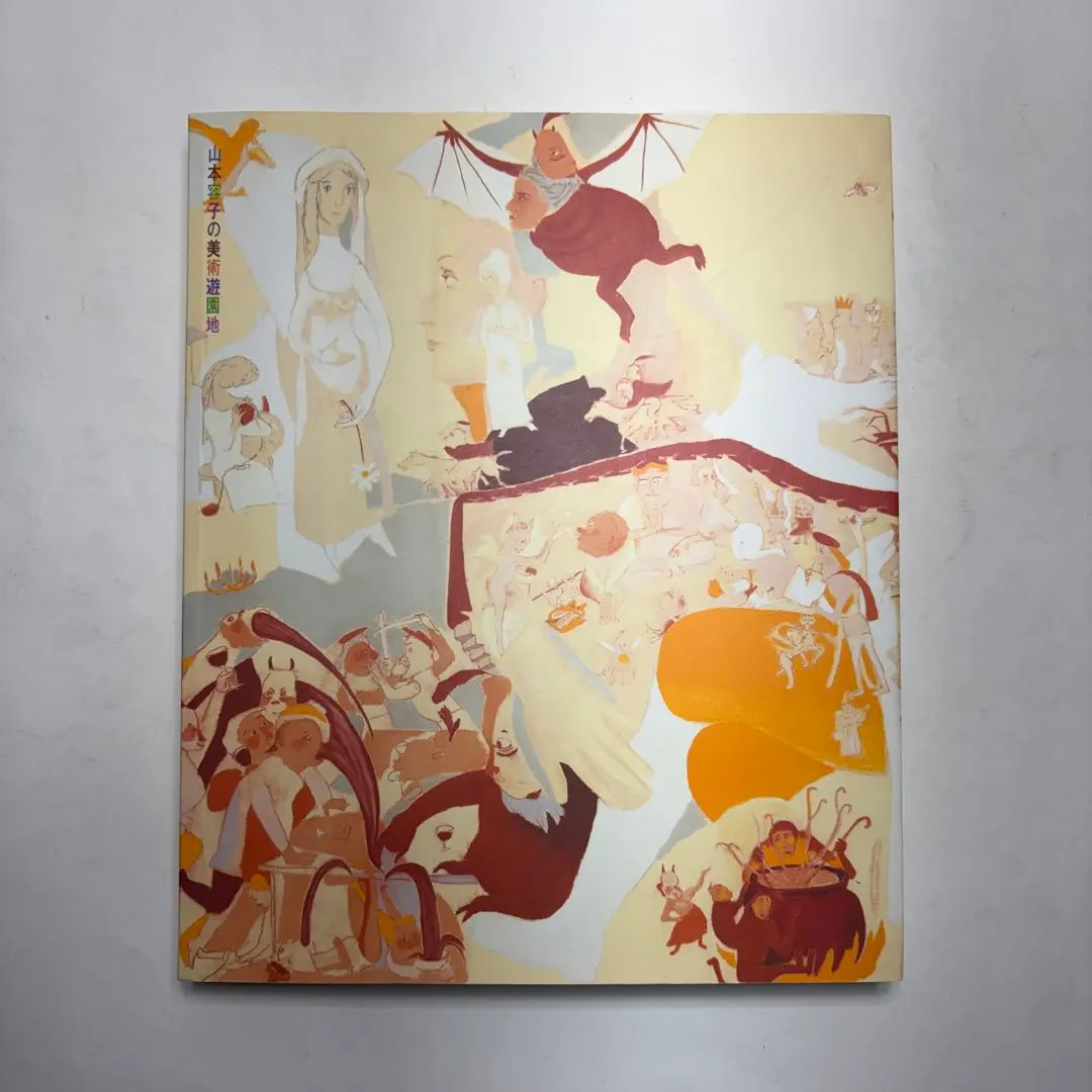 2026年最新】山本 集 絵画の人気アイテム - メルカリ