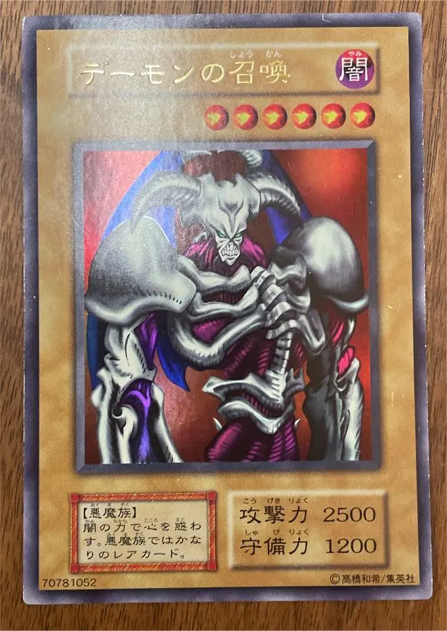 2026年最新】デーモンの召喚 エラーの人気アイテム - メルカリ