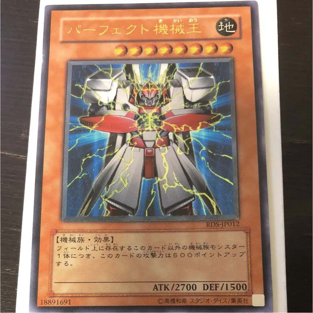 2026年最新】パーフェクト機械王 レリーフの人気アイテム - メルカリ