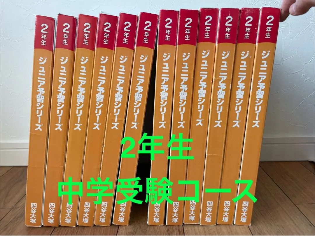 2026年最新】ジュニア予習シリーズ 2年の人気アイテム - メルカリ