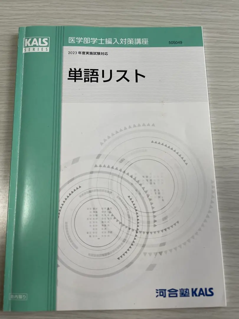 2026年最新】kals 英単語の人気アイテム - メルカリ
