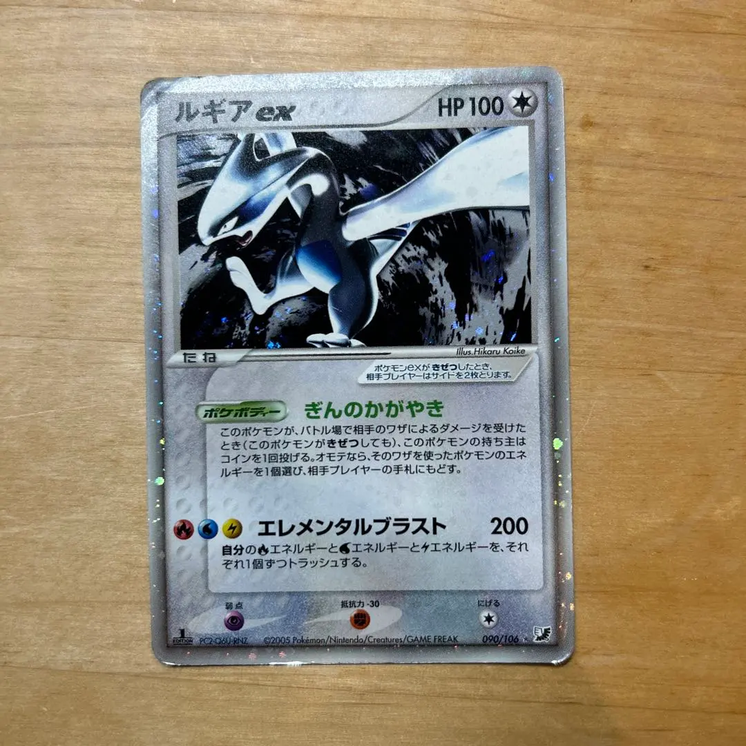 2026年最新】ルギアex 090の人気アイテム - メルカリ