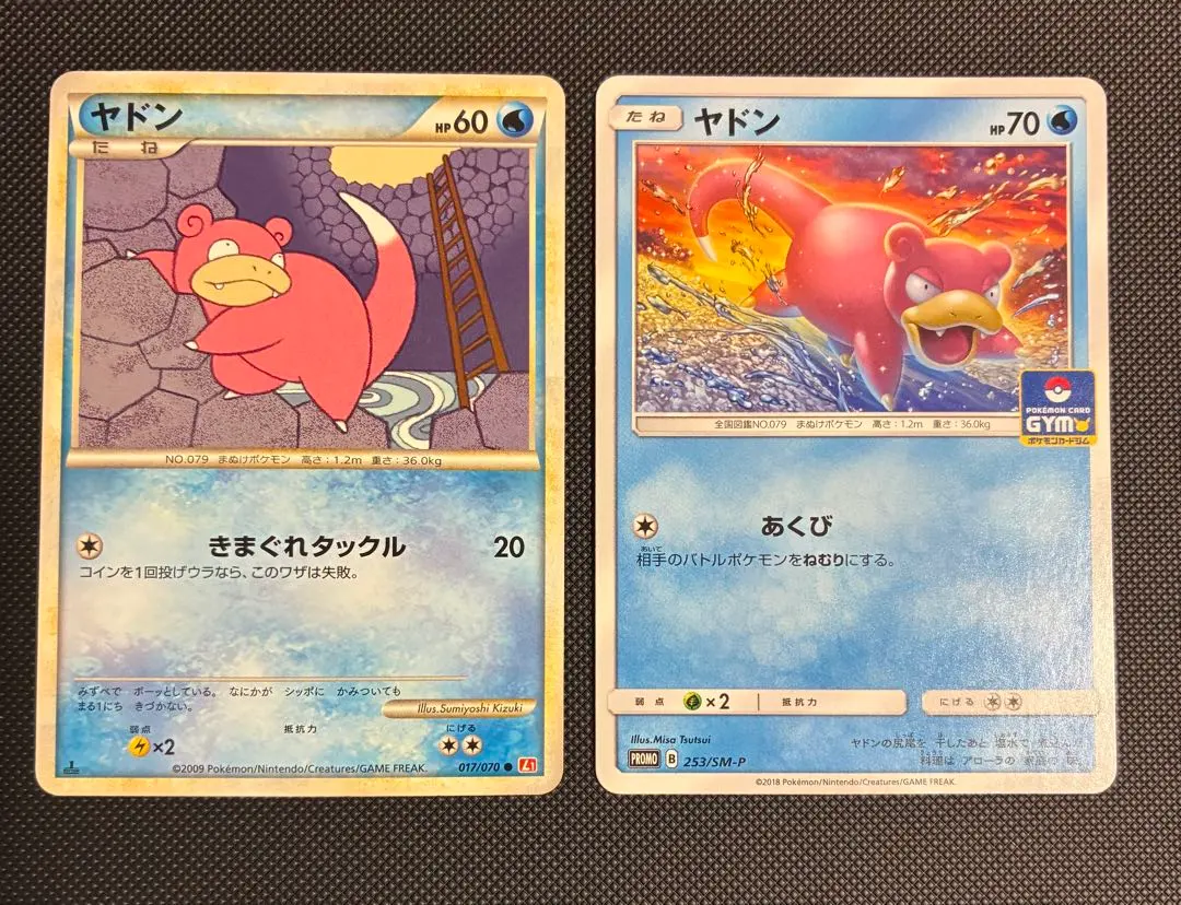 2026年最新】ポケモンカード ヤドン 253/SM-P プロモの人気アイテム