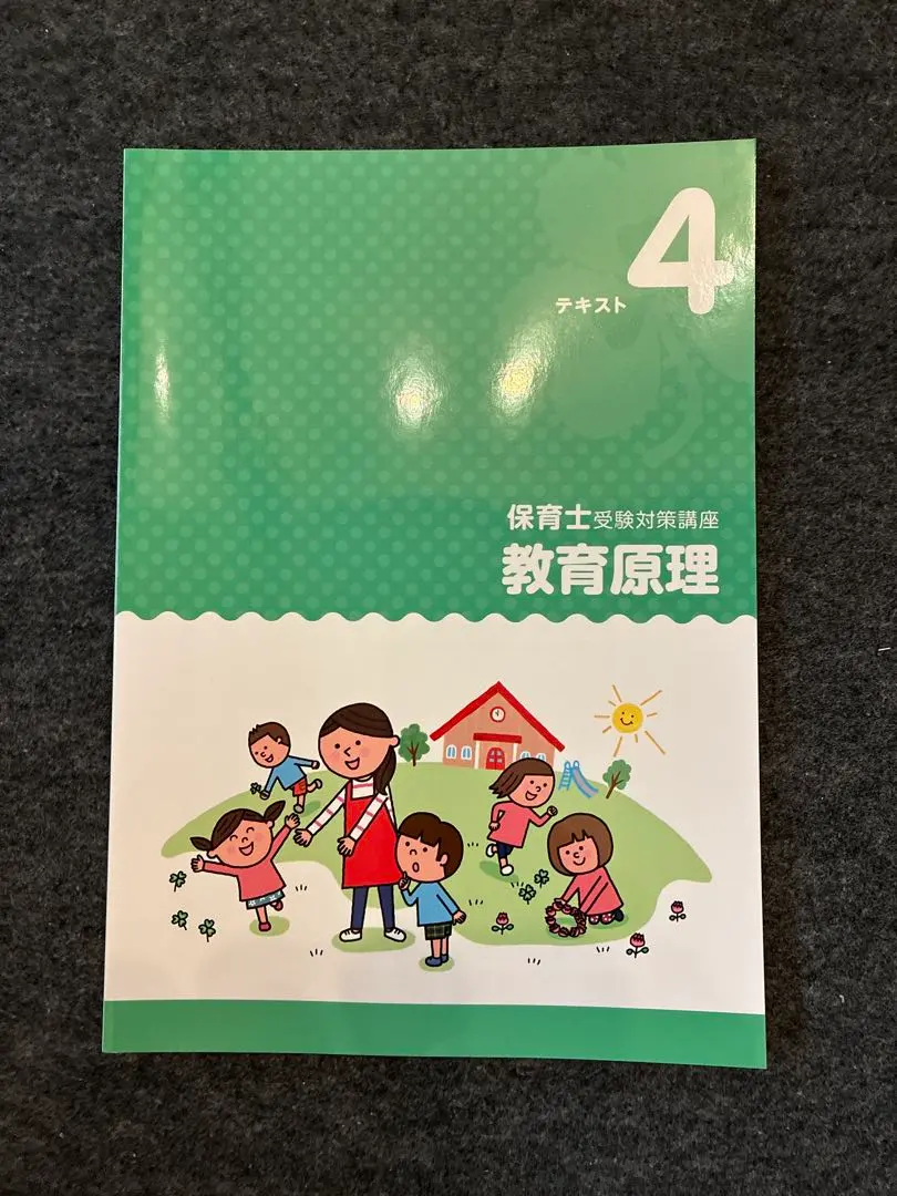 2026年最新】キャリカレ 保育士の人気アイテム - メルカリ