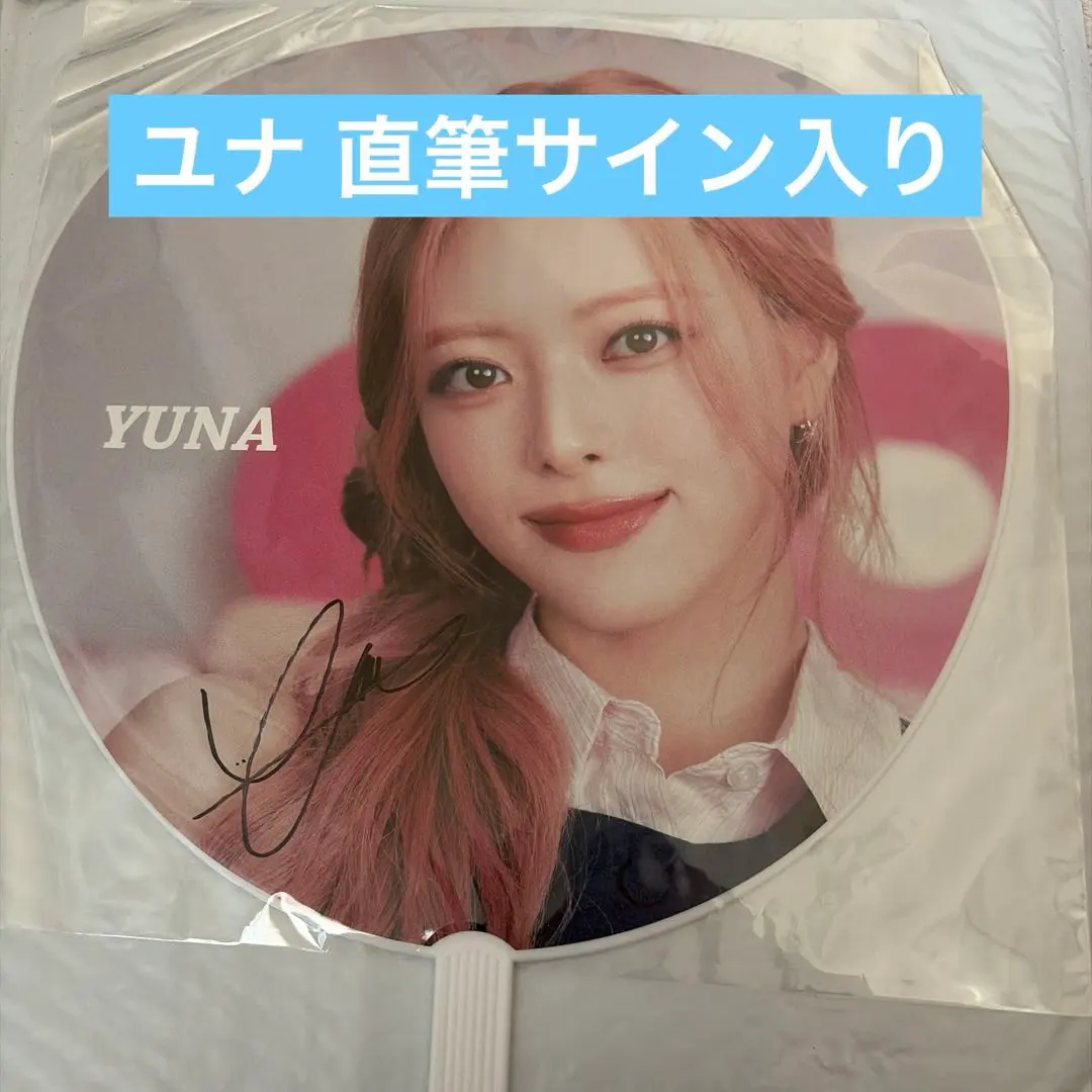 2026年最新】ユナ 直筆サインの人気アイテム - メルカリ