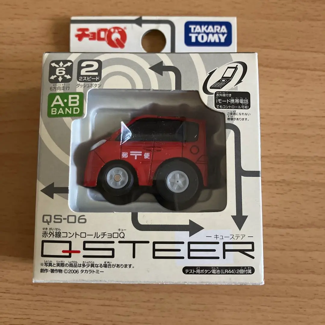 2026年最新】チョロq qsteerの人気アイテム - メルカリ
