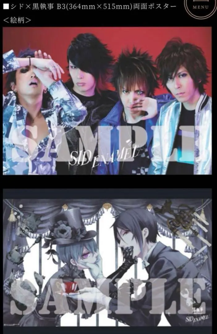 2026年最新】黒執事 enamelの人気アイテム - メルカリ