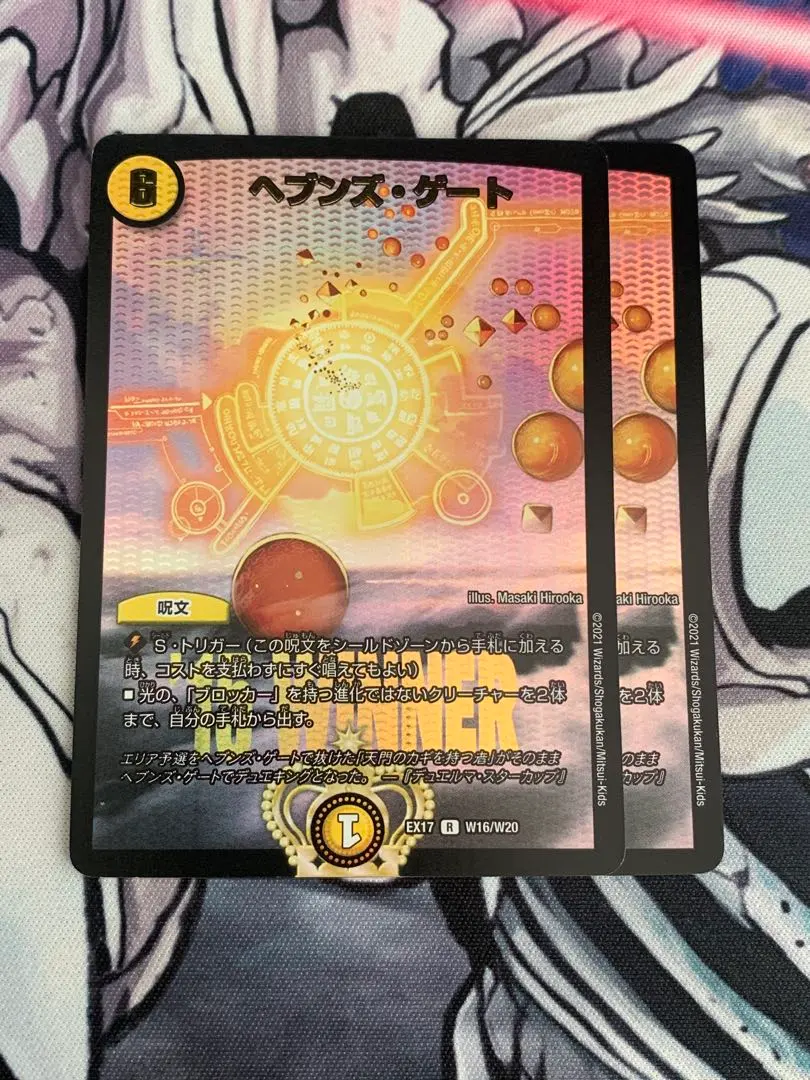 2026年最新】ヘブンズゲート winnerの人気アイテム - メルカリ