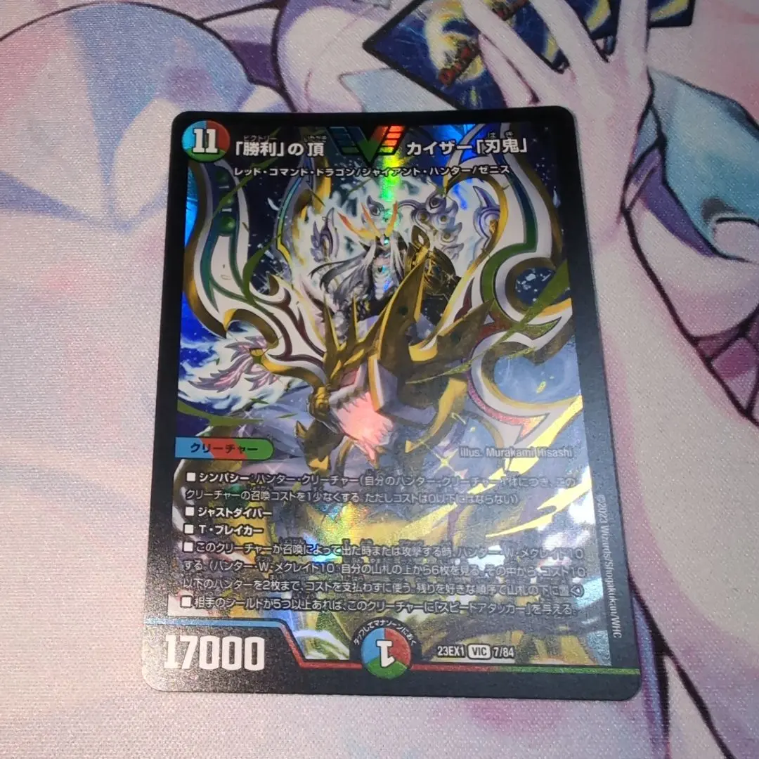 2026年最新】勝利の頂きカイザー刃鬼の人気アイテム - メルカリ