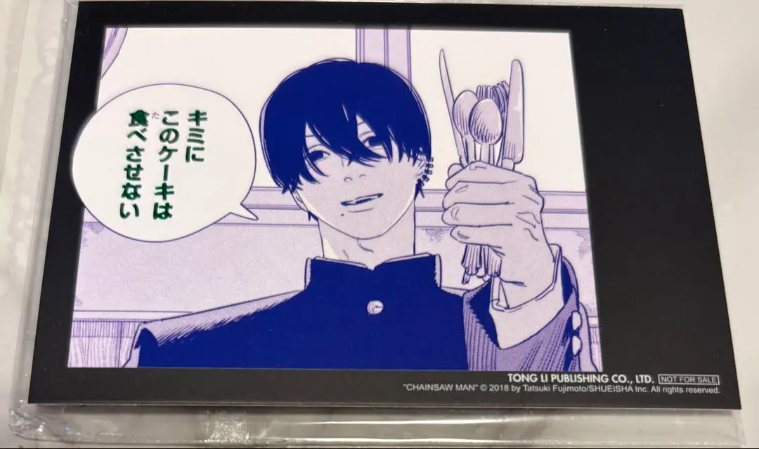 2026年最新】チェンソーマン 17 台湾の人気アイテム - メルカリ