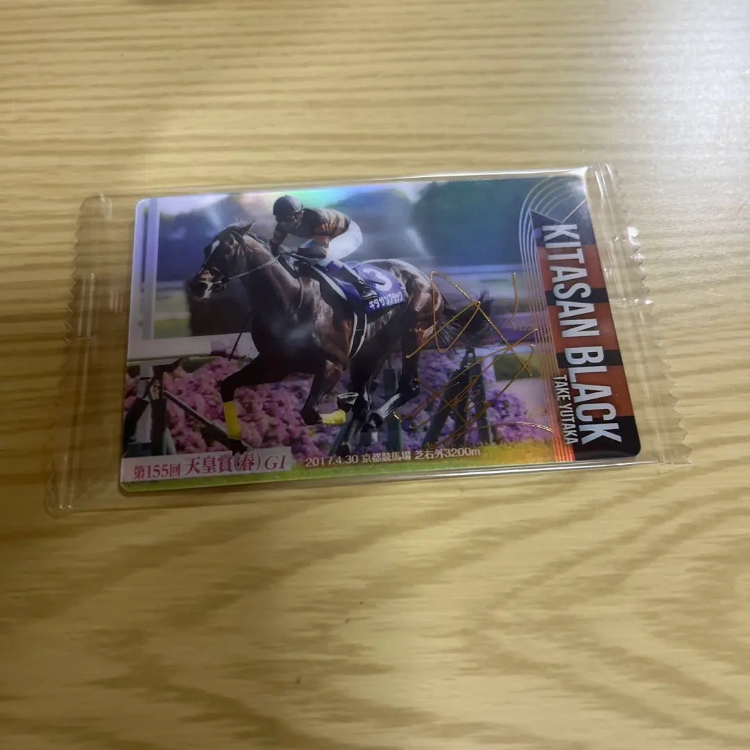2026年最新】サラブレッドホースコレクション キタサンブラック サイン