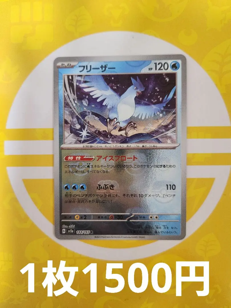 2026年最新】フリーザーマスターボールミラーの人気アイテム - メルカリ