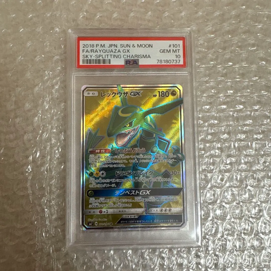 2026年最新】レックウザ ex sr psa10の人気アイテム - メルカリ