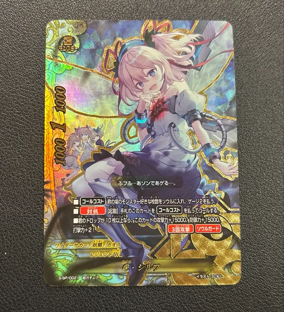 2026年最新】バディファイト シルフの人気アイテム - メルカリ