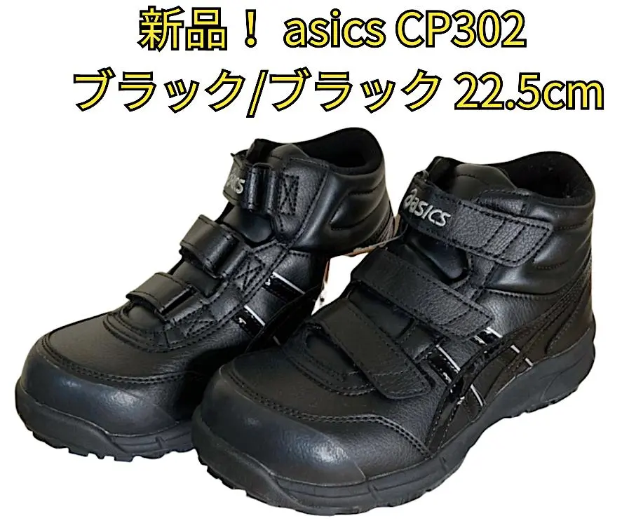 2026年最新】アシックス 安全靴 cp106の人気アイテム - メルカリ
