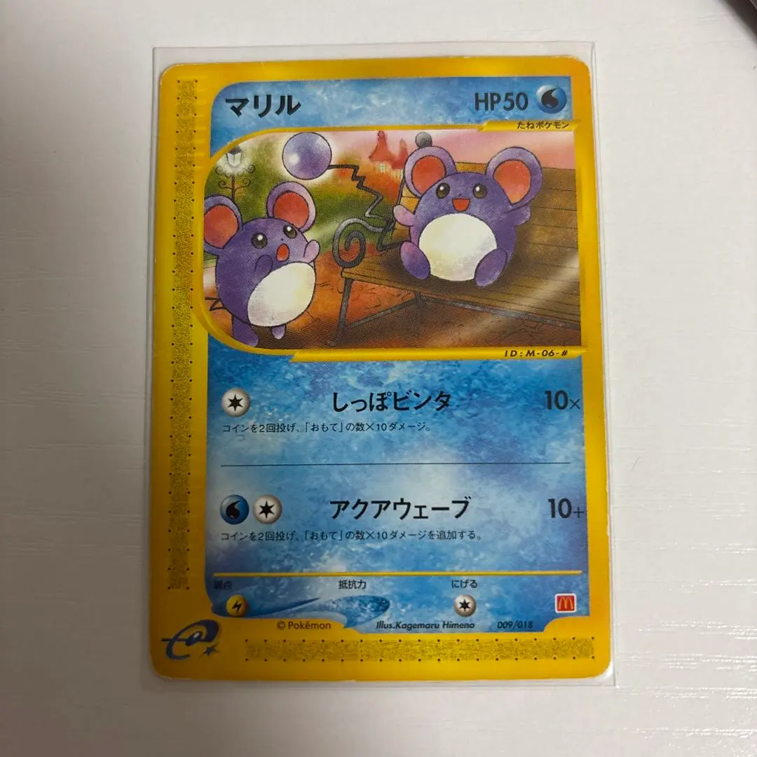 2026年最新】マリル マクドナルドの人気アイテム - メルカリ