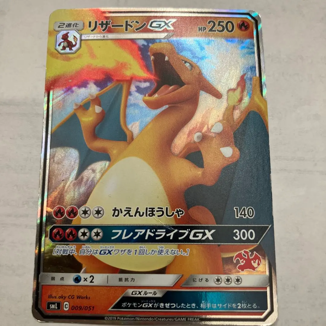 2026年最新】リザードンgx ファミリーの人気アイテム - メルカリ