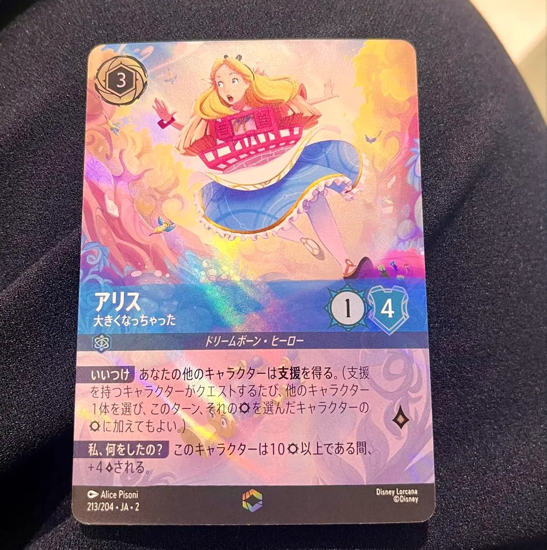 2026年最新】アリス 大きくなっちゃった エンチャンテッドの人気