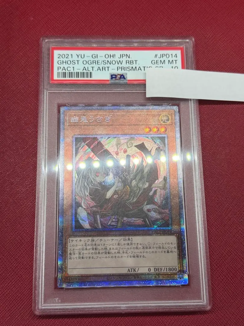 2026年最新】幽鬼うさぎ psa10の人気アイテム - メルカリ