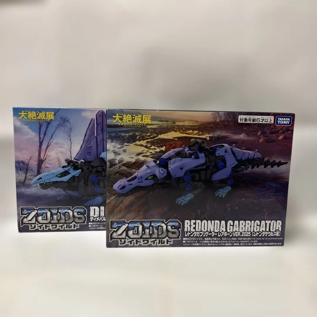 2026年最新】大ゾイド展の人気アイテム - メルカリ